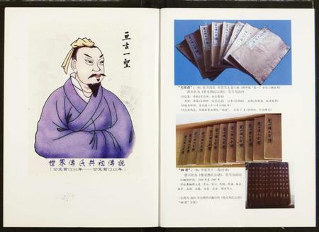 湖北傅氏族谱-楚北傅氏宗谱(光绪谱重印版).pdf电子版插图2