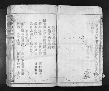 江西郭氏族谱-郭氏重修族谱[不分卷].pdf电子版插图4