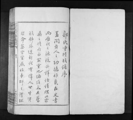 江西郭氏族谱-郭氏重修族谱[不分卷].pdf电子版插图1