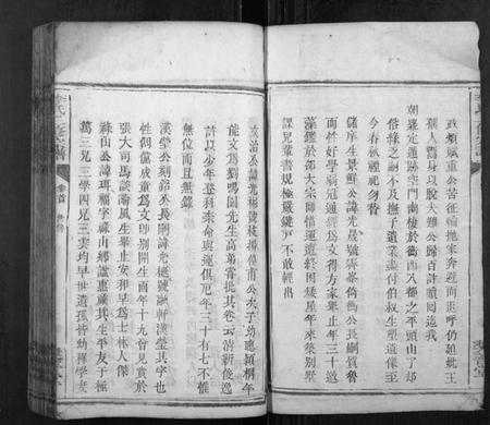 湖南李氏族谱-李氏三修宗谱.pdf电子版插图2