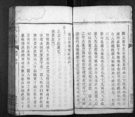 湖南李氏族谱-李氏三修宗谱.pdf电子版插图3