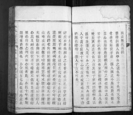 湖南李氏族谱-李氏三修宗谱.pdf电子版插图4