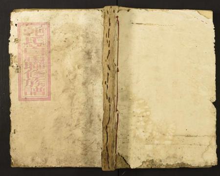 江西郭氏族谱-雩赣会瑞兴郭氏联修族谱.pdf电子版