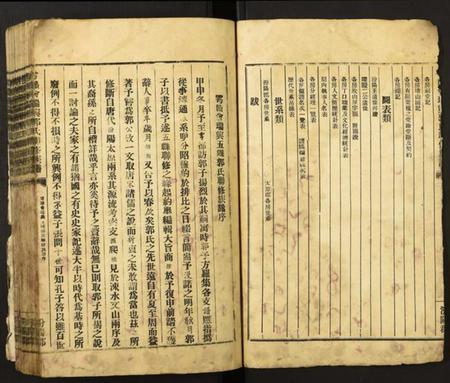 江西郭氏族谱-雩赣会瑞兴郭氏联修族谱.pdf电子版插图2