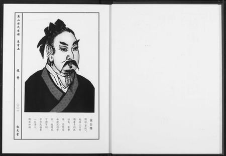 湖北傅氏族谱-英山傅氏宗谱.pdf电子版插图3 湖北傅氏族谱-英山傅氏宗谱.pdf电子版插图3