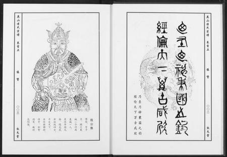 湖北傅氏族谱-英山傅氏宗谱.pdf电子版插图4 湖北傅氏族谱-英山傅氏宗谱.pdf电子版插图4