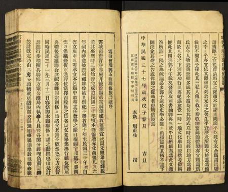 江西郭氏族谱-雩赣会瑞兴郭氏联修族谱.pdf电子版插图4