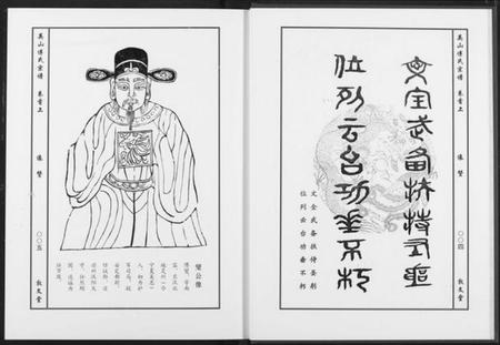 湖北傅氏族谱-英山傅氏宗谱.pdf电子版插图5 湖北傅氏族谱-英山傅氏宗谱.pdf电子版插图5