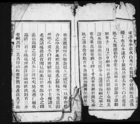 浙江李氏族谱-李氏宗谱 [40卷,及卷首末].pdf电子版插图3