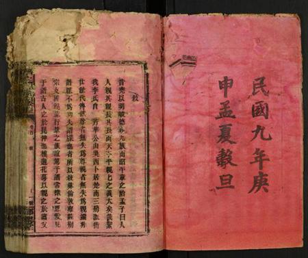 湖南李氏族谱-李氏三修族谱.pdf电子版插图2 湖南李氏族谱-李氏三修族谱.pdf电子版插图2