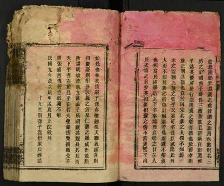 湖南李氏族谱-李氏三修族谱.pdf电子版插图3 湖南李氏族谱-李氏三修族谱.pdf电子版插图3