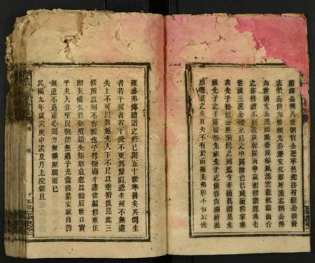 湖南李氏族谱-李氏三修族谱.pdf电子版插图5 湖南李氏族谱-李氏三修族谱.pdf电子版插图5