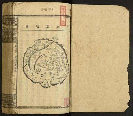 湖南李氏族谱-李氏三修族谱.pdf电子版插图1