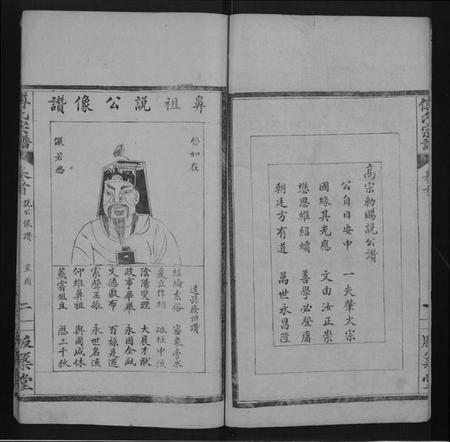 湖北傅氏族谱-傅氏宗谱 [16卷,首1卷].pdf电子版插图2