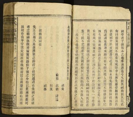 湖南李氏族谱-李氏三修族谱.pdf电子版插图2