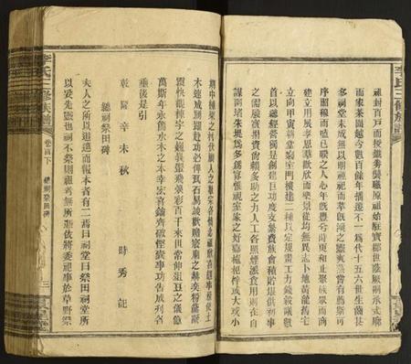 湖南李氏族谱-李氏三修族谱.pdf电子版插图3