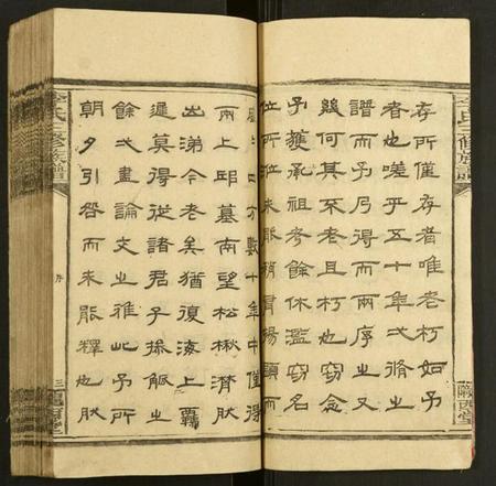 湖南李氏族谱-李氏三修族谱.pdf电子版插图4