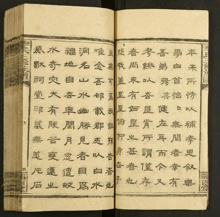 湖南李氏族谱-李氏三修族谱.pdf电子版插图5