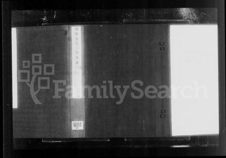 湖南金氏族谱-湘乡金氏三修族谱 [4卷及卷首上下].pdf电子版