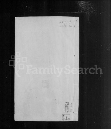 湖南金氏族谱-湘乡金氏三修族谱 [4卷及卷首上下].pdf电子版插图1