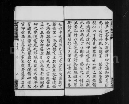 湖南金氏族谱-湘乡金氏三修族谱 [4卷及卷首上下].pdf电子版插图3