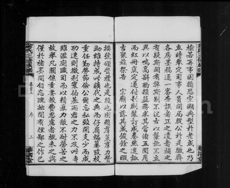 湖南金氏族谱-湘乡金氏三修族谱 [4卷及卷首上下].pdf电子版插图4