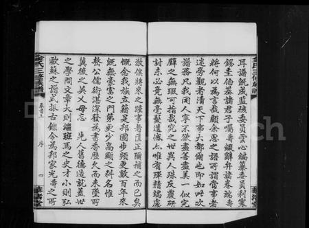 湖南金氏族谱-湘乡金氏三修族谱 [4卷及卷首上下].pdf电子版插图5