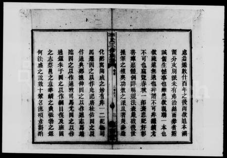 湖南李氏族谱-李氏三修族谱 [残卷].pdf电子版插图4