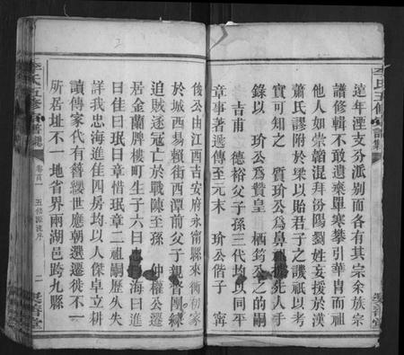 湖南李氏族谱-李氏五修宗谱.pdf电子版插图2