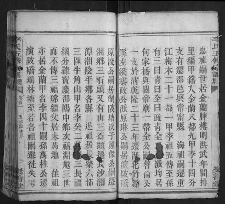 湖南李氏族谱-李氏五修宗谱.pdf电子版插图3