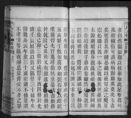 湖南李氏族谱-李氏五修宗谱.pdf电子版插图4