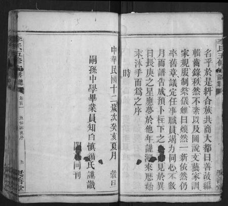 湖南李氏族谱-李氏五修宗谱.pdf电子版插图5