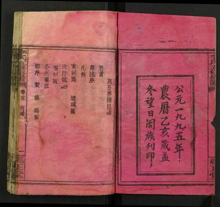 湖南李氏族谱-李氏五修房谱.pdf电子版插图2