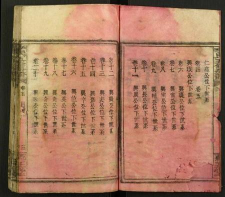 湖南李氏族谱-李氏五修房谱.pdf电子版插图4