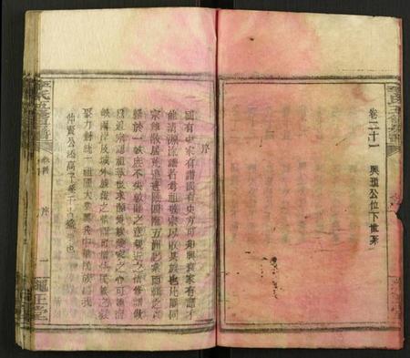 湖南李氏族谱-李氏五修房谱.pdf电子版插图5