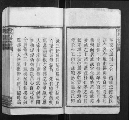 湖南李氏族谱-李氏五修族谱.pdf电子版插图2 湖南李氏族谱-李氏五修族谱.pdf电子版插图2