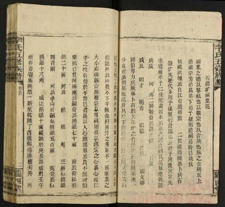 湖南李氏族谱-李氏五修族谱.pdf电子版插图3