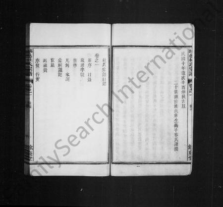 浙江杜氏族谱-杜氏宗谱 [4卷].pdf电子版插图5