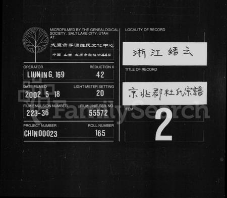 浙江杜氏族谱-杜氏宗谱 [5卷].pdf电子版