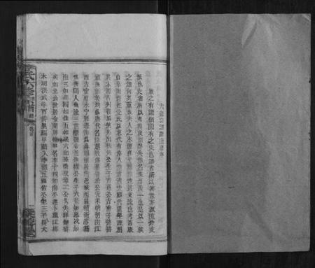 湖南李氏族谱-李氏六修宗谱.pdf电子版插图1