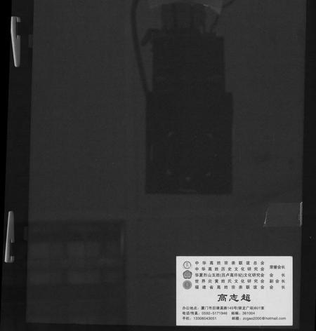 中国高氏族谱-中华高姓大通谱.pdf电子版插图1 中国高氏族谱-中华高姓大通谱.pdf电子版插图1