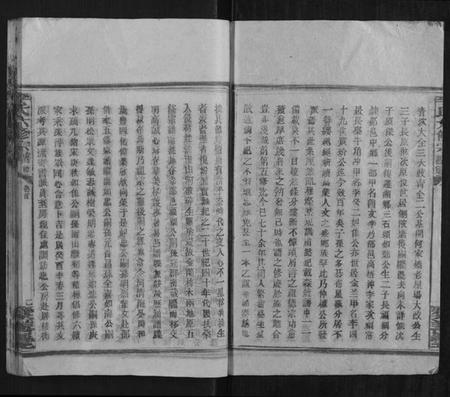 湖南李氏族谱-李氏六修宗谱.pdf电子版插图2