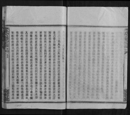 湖南李氏族谱-李氏六修宗谱.pdf电子版插图4