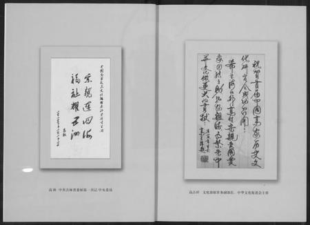 中国高氏族谱-中华高姓大通谱.pdf电子版插图5 中国高氏族谱-中华高姓大通谱.pdf电子版插图5