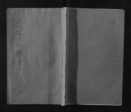 湖南李氏族谱-李氏六修支谱.pdf电子版插图 湖南李氏族谱-李氏六修支谱.pdf电子版插图