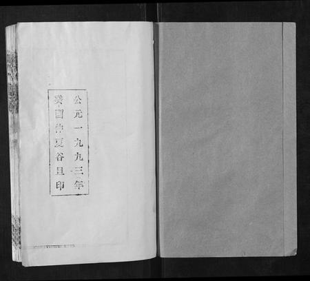 湖南李氏族谱-李氏六修支谱.pdf电子版插图1 湖南李氏族谱-李氏六修支谱.pdf电子版插图1