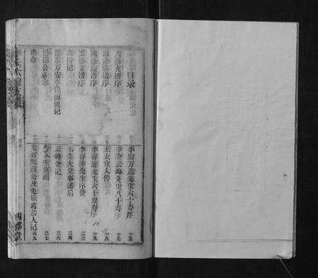 湖南李氏族谱-李氏六修支谱.pdf电子版插图2 湖南李氏族谱-李氏六修支谱.pdf电子版插图2