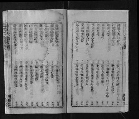 湖南李氏族谱-李氏六修支谱.pdf电子版插图3 湖南李氏族谱-李氏六修支谱.pdf电子版插图3