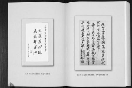 中国高氏族谱-中华高姓大通谱[2卷].pdf电子版插图3