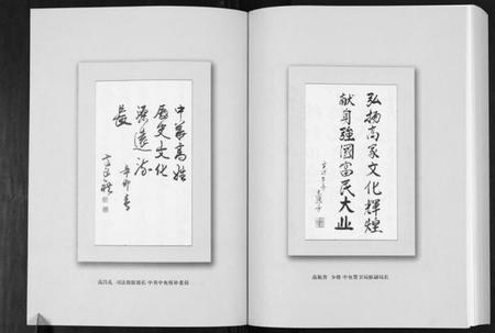 中国高氏族谱-中华高姓大通谱[2卷].pdf电子版插图4